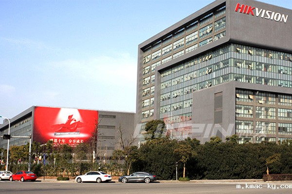 诚至金开 海康威视情系雷电竞官网链接仪器 海康威视办公大楼