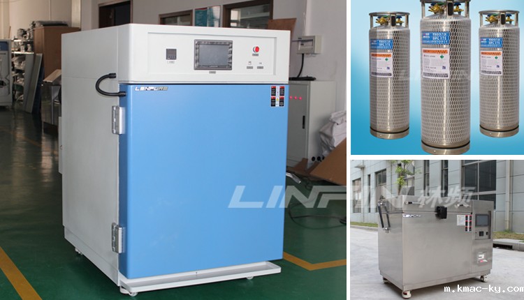 雷电竞官网链接深冷试验解决方案