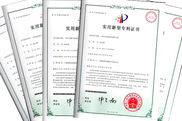 专利引领 技术为先 雷电竞官网链接再获五项新专利 雷电竞官网链接新获五项专利证书