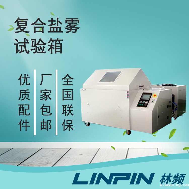 金属行业耐腐蚀测试：复合raybet雷竞技电竞箱是关键